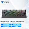 Mechanic K600E Wireless Bluetooth Three-Mode Mechanical Keyboard with Side-Engraved Aluminum Alloy Hot-Swappable Switches, Suitable for Gaming and General Use