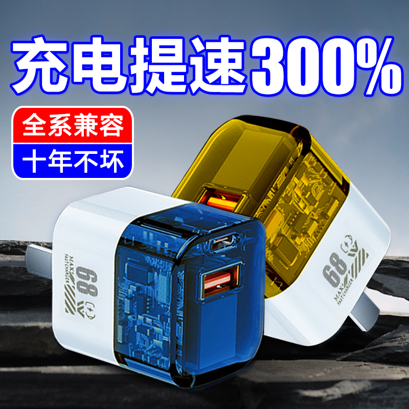 68W Gallium Nitride Charger Mobile Phone USB Mini Charging Head Ultra-Small Pd Fast Charging Head Suitable for Apple, Huawei, and Android Dual-Port Mobile Phone Chargers Charging Plug Automatic Power-Off Compact Pd Fast Charging 68W Gallium Nitride Charger Mobile Phone USB Mini Charging Head Ultra-Small Pd Fast Charging Head Suitable for Apple, Huawei, and Android Dual-Port Mobile Phone Chargers Charging Plug Automatic Power-Off Compact Pd Fast Charging