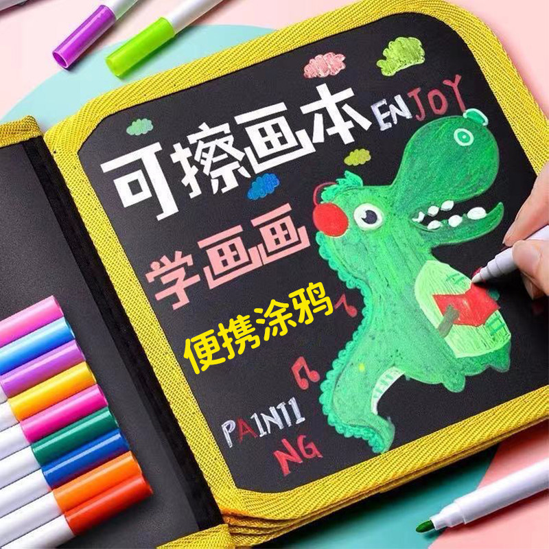 German Children's Drawing Board Portable Drawing Book Home Graffiti Small Blackboard Writing Board Erasable Drawing Toy