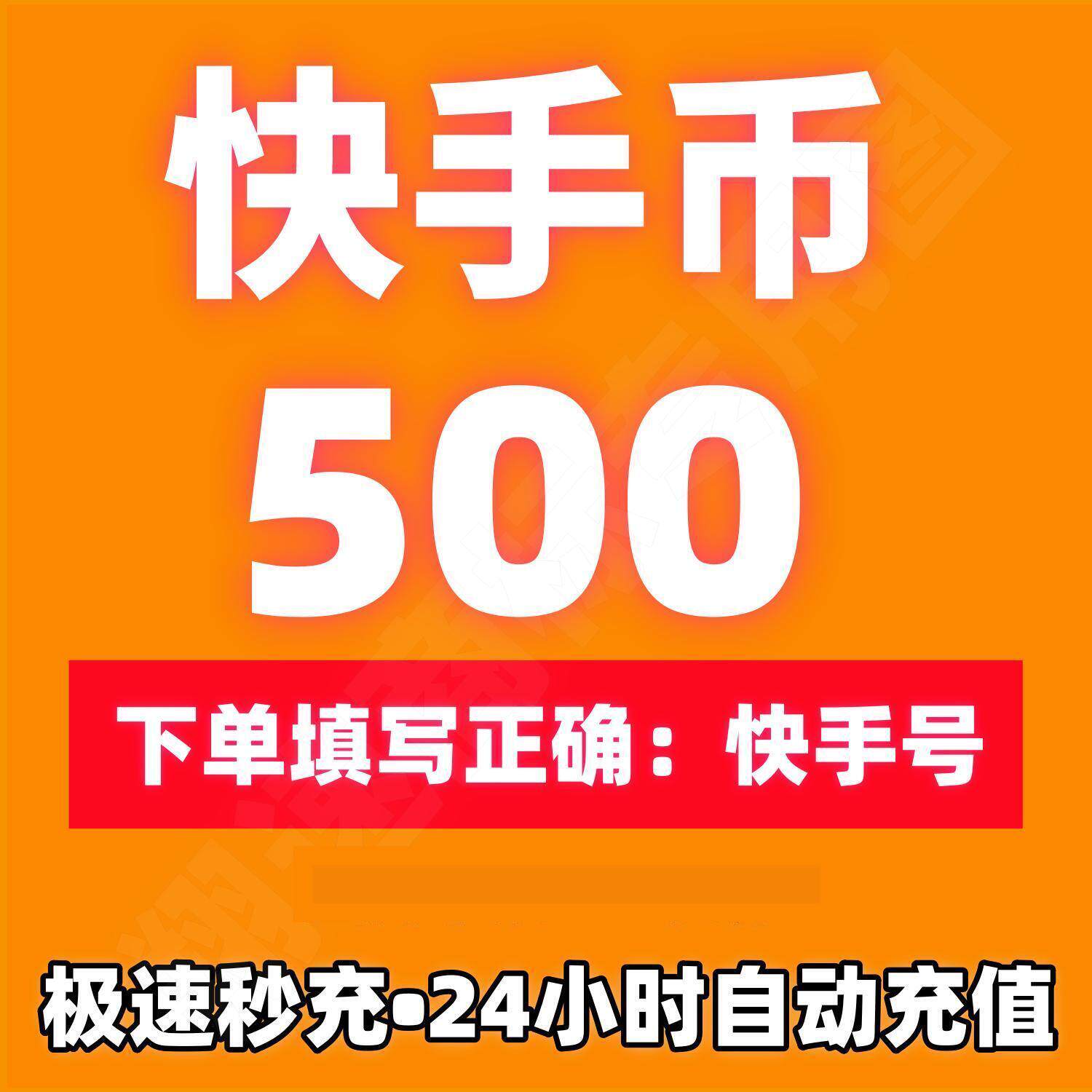 快手快币充值怎么操作？50个快币等于多少钱？_电子产品_淘宝数码网
