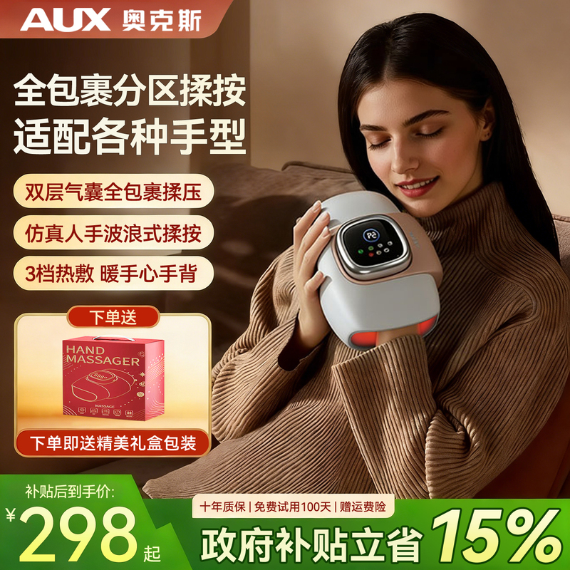 Oaks Hand Massage Device, Fully Automatic Kneading of Palms, Fingers, Wrist Joints, Hot Compress Tendon Sheath Unblocking Magic Device