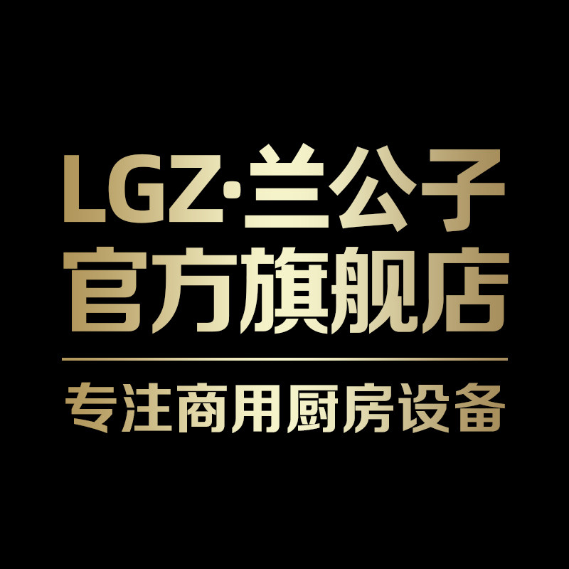 兰公子旗舰店的LOGO