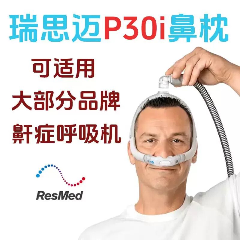 Resmed Imported Home-Use Comfortable Airfit P30I Nasal Pillow Mask Ventilator Original Accessories with Headband Resmed Imported Home-Use Comfortable Airfit P30I Nasal Pillow Mask Ventilator Original Accessories with Headband