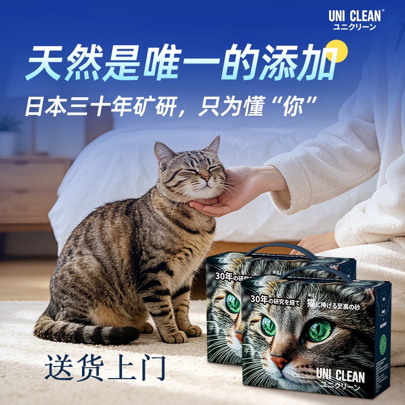 Uni Clean Wyoming, Usa Additive-Free Healthy Mineral Cat Litter 10kg