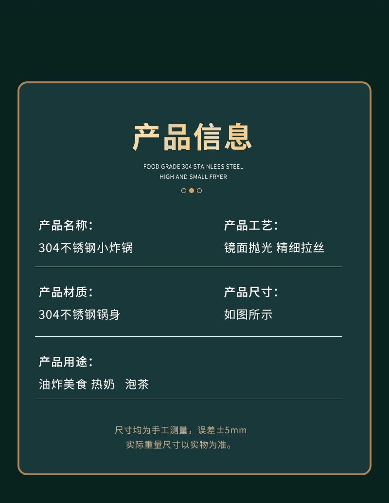 Фритюрница 螺蛳粉炸蛋专用锅商用不锈钢网红黄金炸鸡蛋机神器油炸小深锅模具