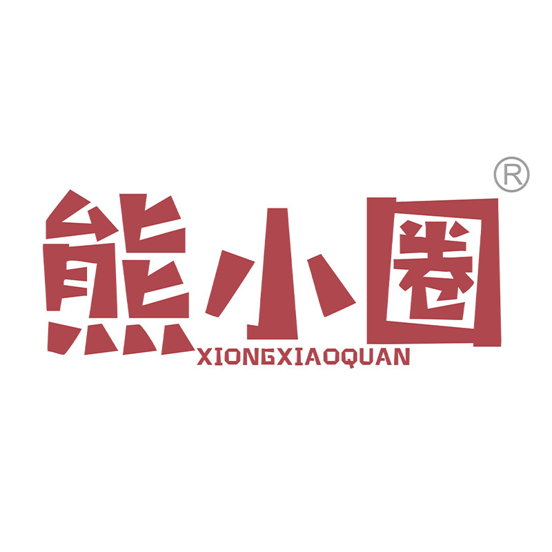 熊小圈电器