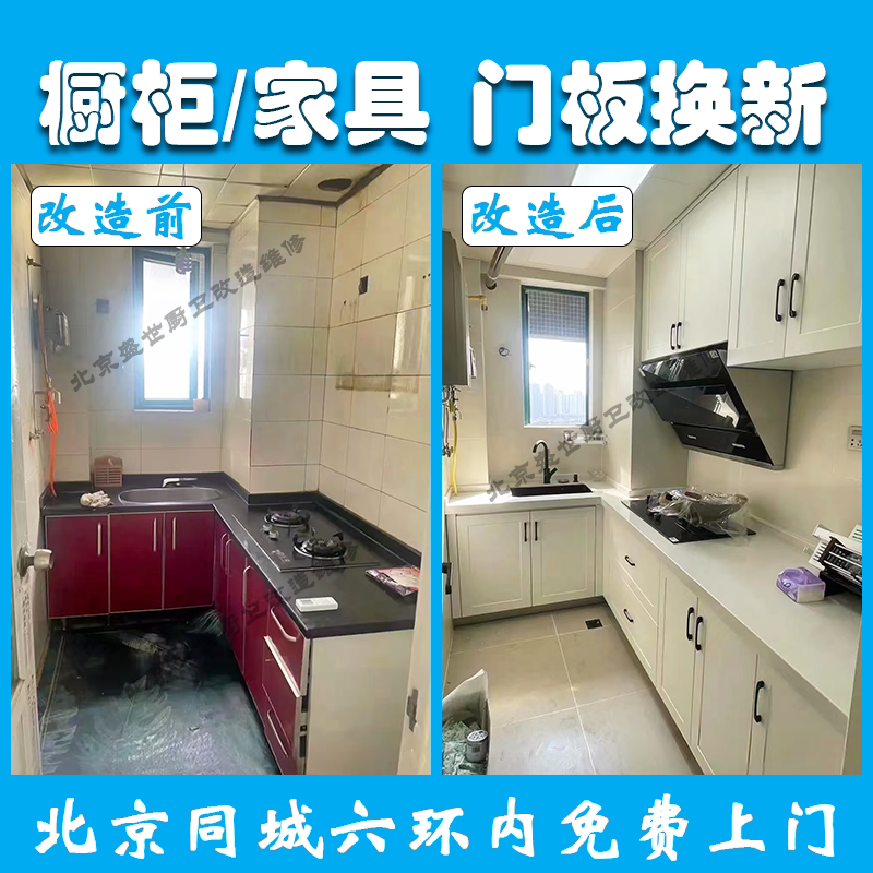 Beijing Cabinet Door Panel Replacement, Furniture Door Panel Replacement, Old Cabinet Door Replacement, Furniture Door Panel Replacement, Door Panel Replacement Beijing Cabinet Door Panel Replacement, Furniture Door Panel Replacement, Old Cabinet Door Replacement, Furniture Door Panel Replacement, Door Panel Replacement