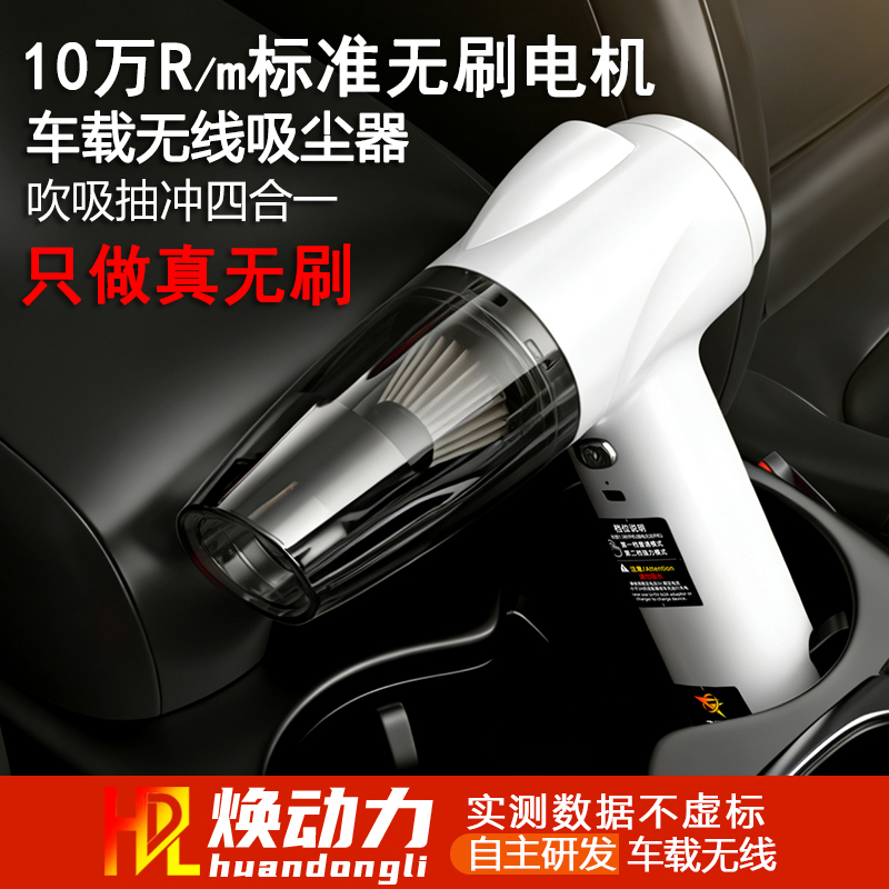 Huan Dili Gj008 True Brushless Motor Wireless Car Vacuum Cleaner with Strong Suction, Handheld Portable Car Vacuum Cleaner