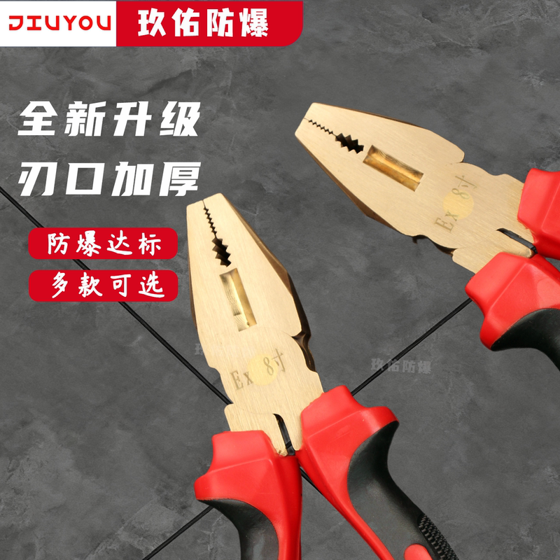 Explosion-Proof Tool Manufacturer Explosion-Proof Wire Cutters Explosion-Proof Pliers Explosion-Proof Vise Copper Pliers 8 Inch 200mm Promotion