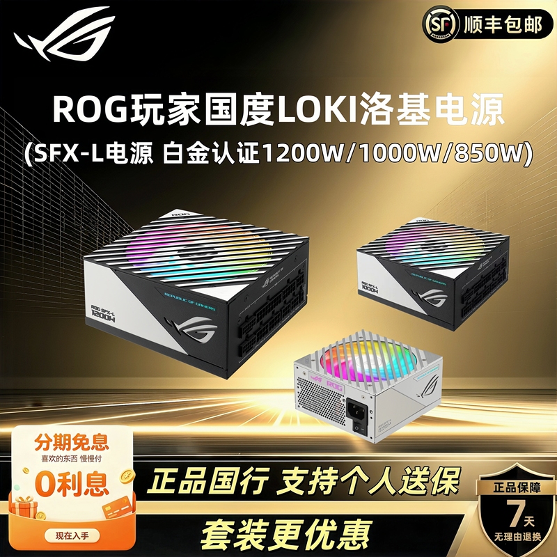 Asus Rog Loki Sfx-Loki Titanium 1000W/850W Platinum Full Modular Itx Power Supply Asus Rog Loki Sfx-Loki Titanium 1000W/850W Platinum Full Modular Itx Power Supply