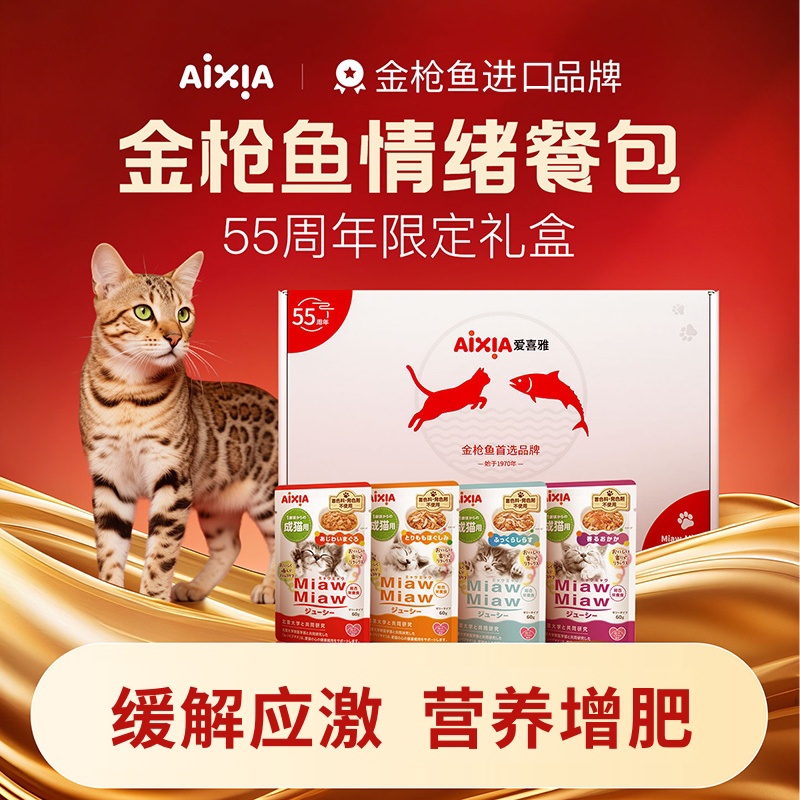 [Gift Box] Aixiya Imported Meow Meow Complete Food Meal Pack Cat Food Wet Food Low Phosphorus Nutritional Cat Meal Pack Can