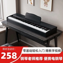 88 Key Portable Electric Piano Beginue Child Introductory Adult Preschool Teacher Professional Exam Grade Home Charged Electronic Piano