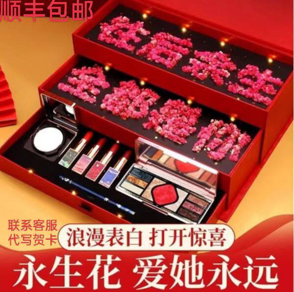 The rest of your life is your gift box to send girlfriend wife birthday makeup gift lipstick romantic creative to send girls Valentine's Day