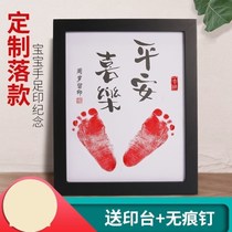 One year old and one inch happy baby 100 days old hand foot print to remember the gift Ping An happy to be happy