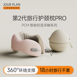 U-Shaped Pillow, Neck Pillow, Portable Airplane Pillow, Neck Support, Aviation, Car, Long-Distance Sleeping, Travel Pillow, U-Shaped Pillow