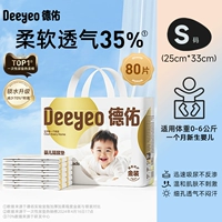 【Мягкий и утолщенный】 Золотой S-код 80 штук