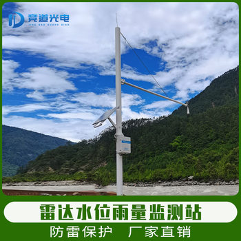 Water level rainfall monitoring station fully automatic water level warning hydrological telemetry station real-time reservoir water level monitor