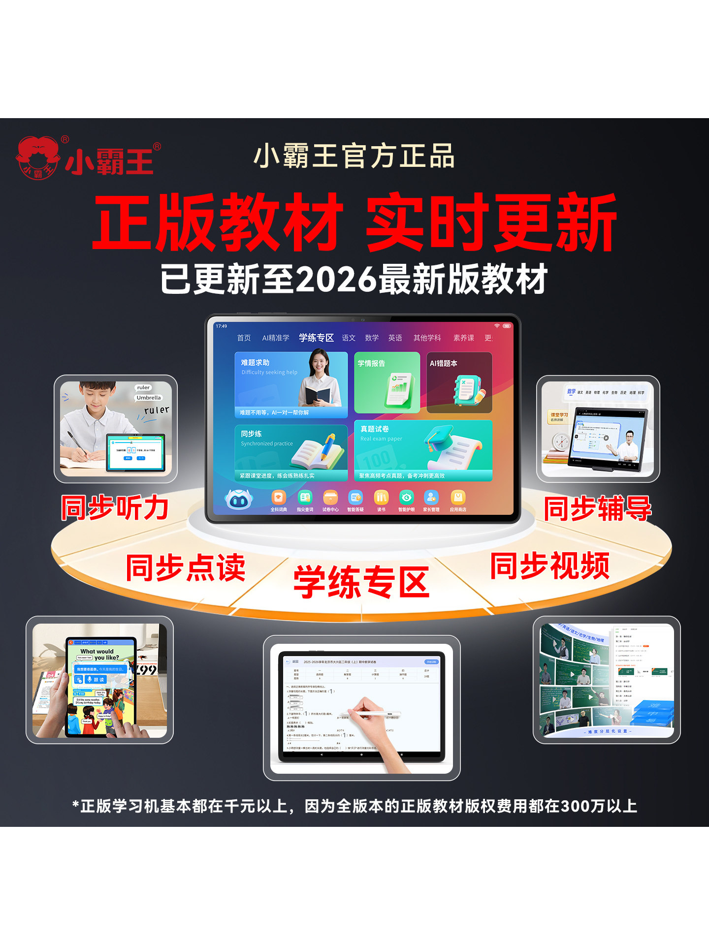 Xiaobawang Official Flagship 2026 New Model F6 Smart Ai Learning Machine for Preschool, Primary, Middle, and High School Students, Universal Ag Eye Protection Tablet, Textbook Synchronization, Tutoring, English Reading Machine, Children's Early Education Machine