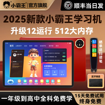 Xiaobawang Official Flagship 2025 New Model F6 Smart Ai Learning Machine for Preschool, Primary, Middle, and High School Students, Universal Ag Eye Protection Tablet, Textbook Synchronization, Tutoring, English Reading Machine, Children's Early Education Machine