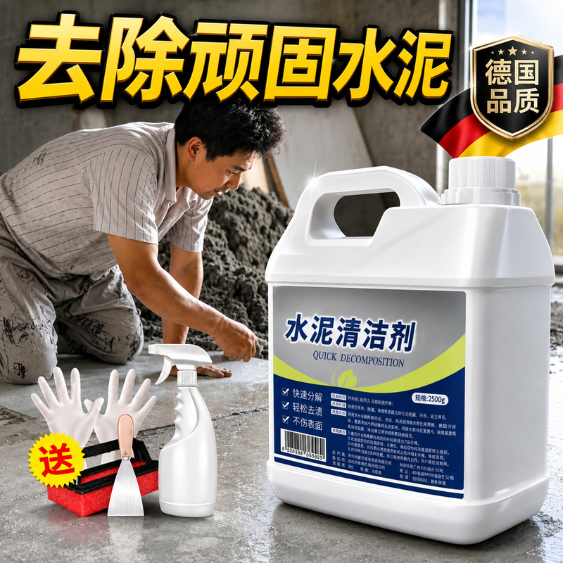 Cement Cleaner, Powerful Cement Remover for Cleaning Glass, Doors, Windows, Tiles, and Dissolving Mortar from Drains
