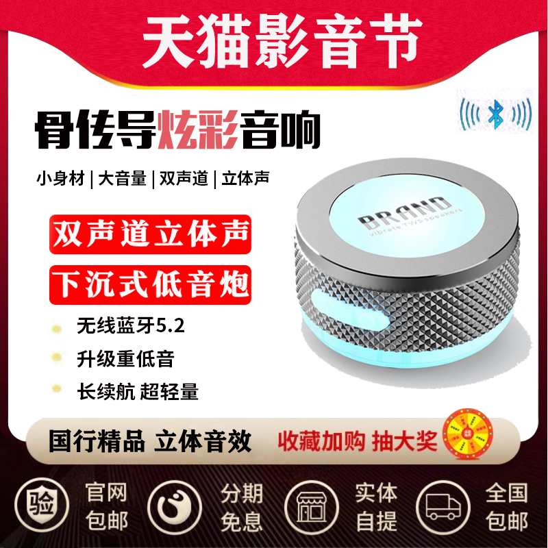 RGB phantom bone conduction speaker for home use resonance bluetooth mini speaker magnetic 360 shocking small steel cannon