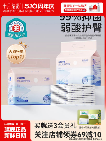 十月结晶新生婴儿隔尿垫护理垫床上防水透气一次性不可洗宝宝用品