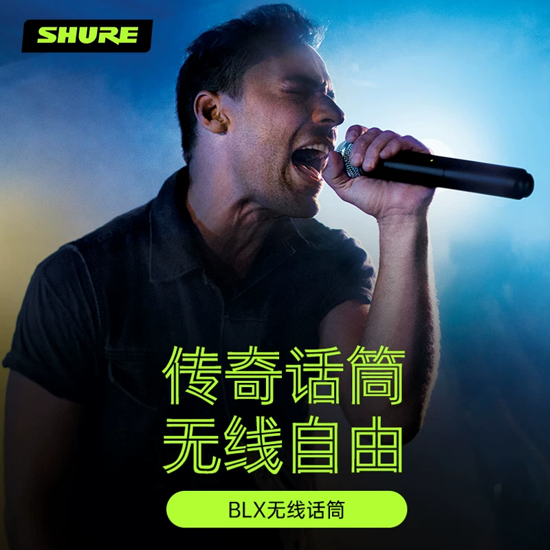 Shure/ BLX24/288 беспроводной микрофон один-два микрофона для сцены пение SVX24/288 прямой эфир