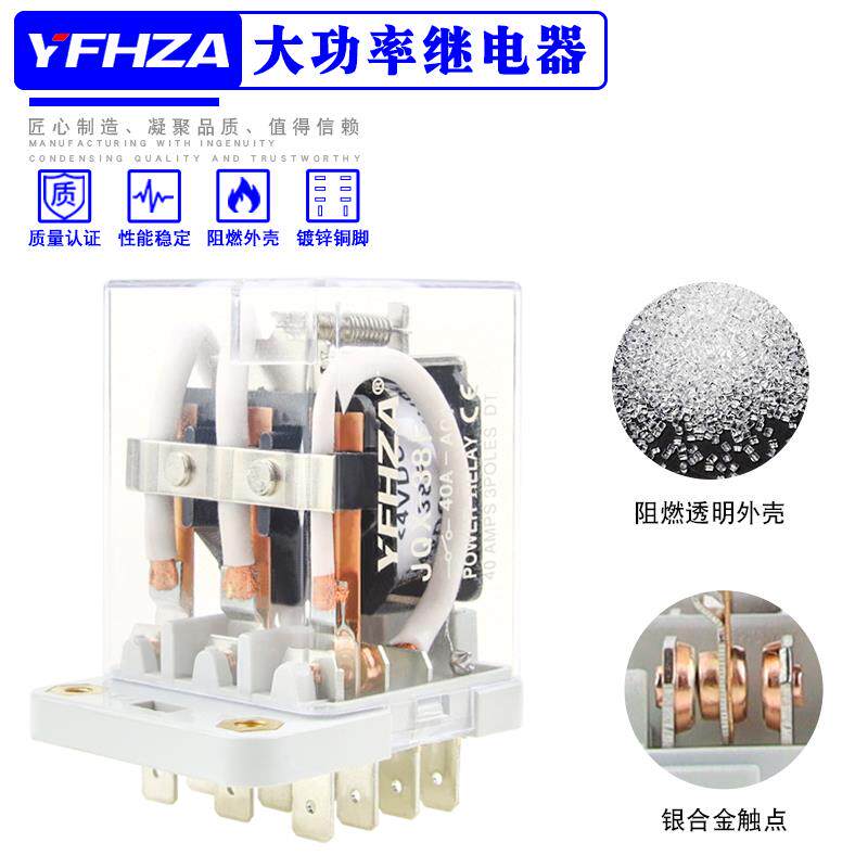 38f JQX-38F/3Z大功率电磁继电器技术拆解:40A三开三闭架构的工程实证_继电器_淘宝数码网