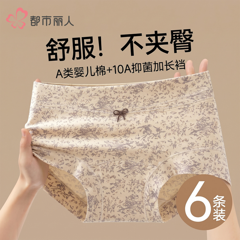 Urban Beauty Women's Underwear Pure Cotton 2026 New Style All-Cotton Antibacterial Crotch Full Coverage Hip Large Size Boxer Briefs Urban Beauty Women's Underwear Pure Cotton 2026 New Style All-Cotton Antibacterial Crotch Full Coverage Hip Large Size Boxer Briefs