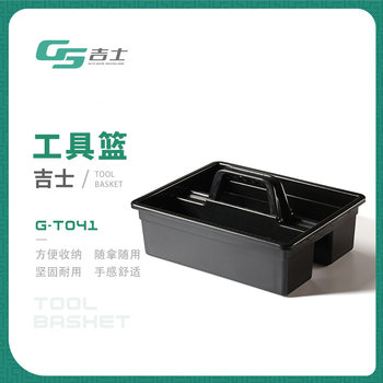 Ciss multifunctional plastic car wash tool basket