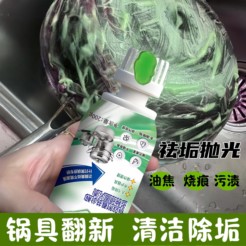 Household Cleaning Mud Film for Removing Black Dirt from Pot Bottoms, Cleaning Mud Film for Kitchen Black Stains, Descaling and Rust Removal Mud Film, Removing Black Burnt Residue