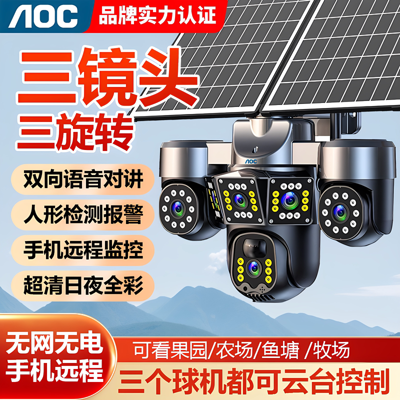 Solar-Powered Camera, Ultra-Clear, No Data Charges, Remote Access Via Mobile Phone, No Network Required, Outdoor Night Vision, No Plug-In Monitor Solar-Powered Camera, Ultra-Clear, No Data Charges, Remote Access Via Mobile Phone, No Network Required, Outdoor Night Vision, No Plug-In Monitor
