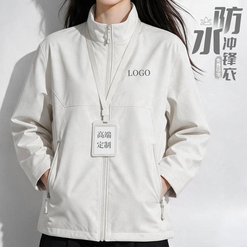 Stand-Up Collar Waterproof Windbreaker Custom Workwear with Printed Logo for Corporate 4S Stores Outdoor Jackets and Workwear
