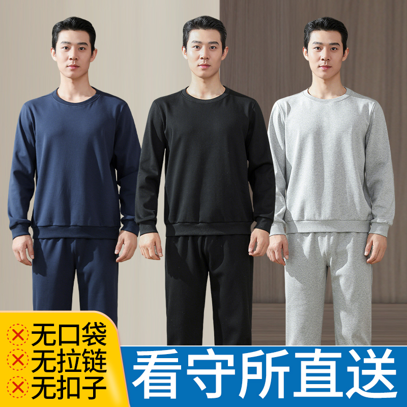 Detention Center Clothing for Men and Women, Spring and Autumn Pure Cotton Long-Sleeved Long Pants Set, No Pockets, Special Clothing for Prisoners and Reform-Through-Labor Prisoners Detention Center Clothing for Men and Women, Spring and Autumn Pure Cotton Long-Sleeved Long Pants Set, No Pockets, Special Clothing for Prisoners and Reform-Through-Labor Prisoners
