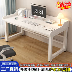 Computer Desk Desktop Desk Student Bedroom For Home Double Study Table with Baffle Simple Desk E-sports Table