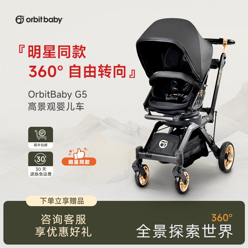 Orbitbabyg5 High-View Baby Stroller 360-Degree Rotating Newborn Stroller That Can Sit and Lie Down, Car Seat, Sleeping Basket Orbitbabyg5 High-View Baby Stroller 360-Degree Rotating Newborn Stroller That Can Sit and Lie Down, Car Seat, Sleeping Basket