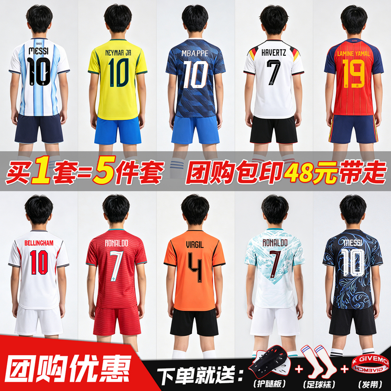 Children's Football Uniforms, World Cup, Primary School Students' Sports Competition Team Uniforms, Argentina, German, Portugal Jersey Customization Children's Football Uniforms, World Cup, Primary School Students' Sports Competition Team Uniforms, Argentina, German, Portugal Jersey Customization