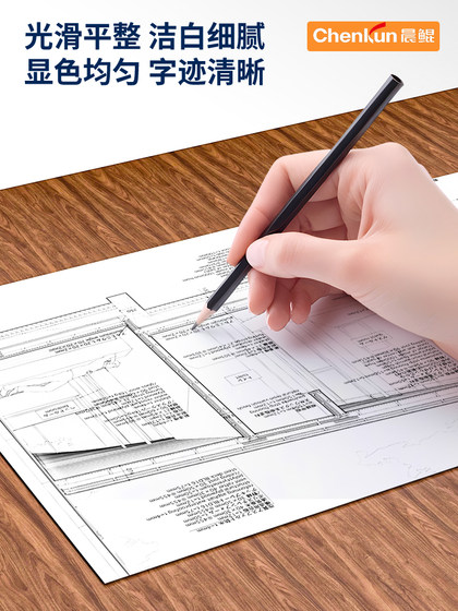 晨鲲A4纸打印复印纸70g单包500张一包办公用品a4打印白纸草稿纸免邮学生用A4打印纸整箱5包装一箱a4纸张批发