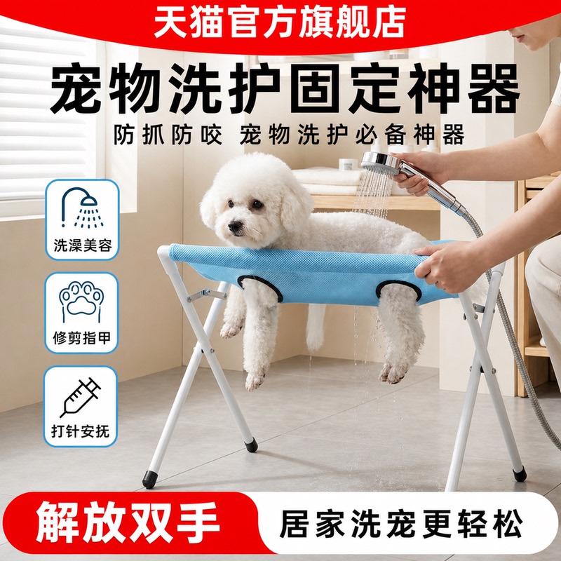 Dog Bathing Holder, Foot Washing Tool, Pet Stand, Grooming and Hair Cutting Stand for Cats, Nail Clipping Stand for Puppies