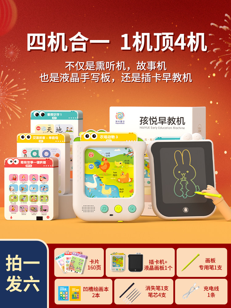 Haiyue Learning Machine, Children's Early Education Machine, Insert Card, Finger Point Reading, Sound Thinking Machine, Educational Toy for 0 to 3 Years Old