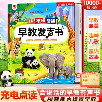 Talking Early Education Audio Book for Young Kidsren, Point-Reading and Sound Learning Machine, Enlightenment Educational Toys for Babies Aged 0 to 3 Years Old