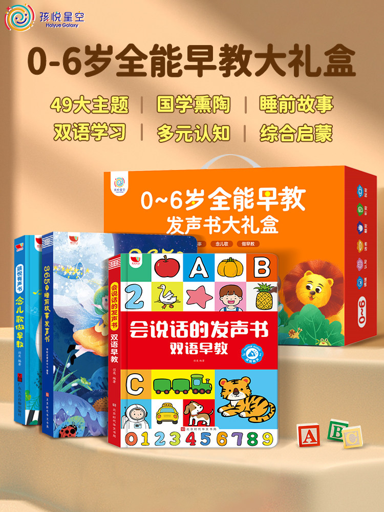 Toys for Kidsren Aged 1 to 3 Years Old, Early Education, 0 to 1- 0.1-0.15kg Years Old, Educational Toys for Babies, Boys and Girls, Birthday and New Year Gifts