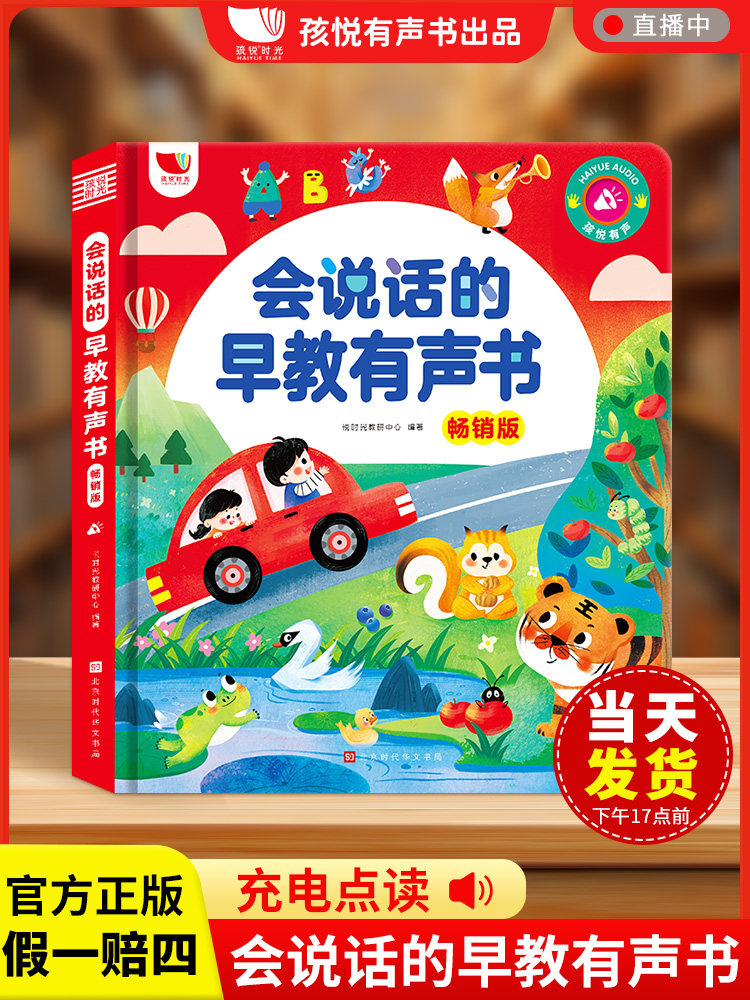Talking Early Education Audio Book for Young Kidsren, Point-Reading and Sound Learning Machine, Enlightenment Educational Toys for Babies Aged 0 to 3 Years Old