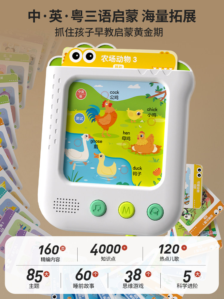 Children's Card-Inserting Early Education Learning Machine for Ages 3-9, Fully Intelligent Voice Reading for Language, Math, and English, Ancient Poetry Recognition, Literacy Enlightenment for Young Children Aged 6