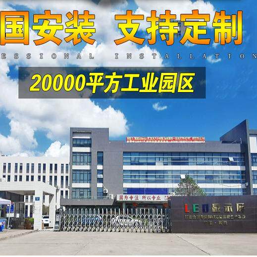 LED电子屏工厂厂家店的LOGO