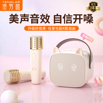 Tannula K91Pro Children's Microphone and Speaker Integrated Karaoke Machine for Home Singing Karaoke Small Speaker