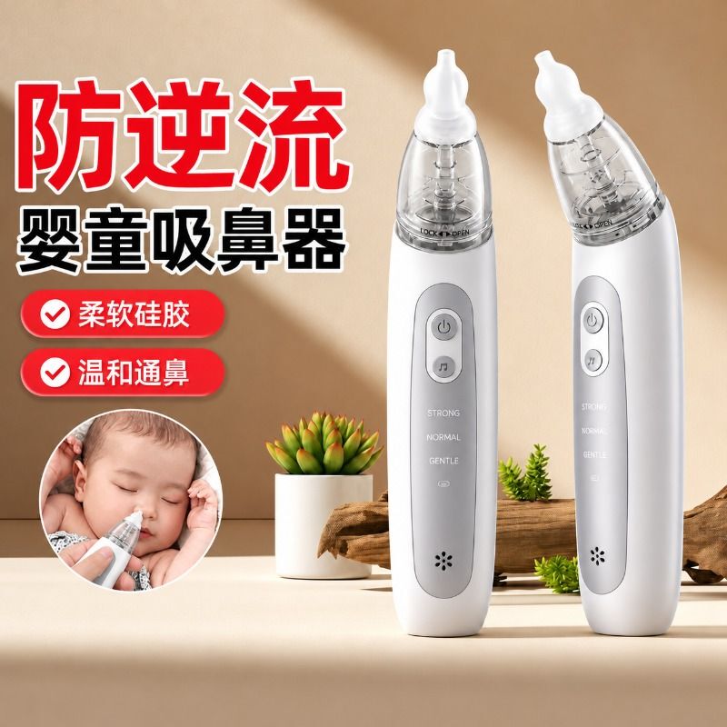 Baby Nasal Aspirator Electric Infant Newborn Care Device for Nasal Cavity Negative Pressure Cleaning for Children Baby Nasal Aspirator Electric Infant Newborn Care Device for Nasal Cavity Negative Pressure Cleaning for Children