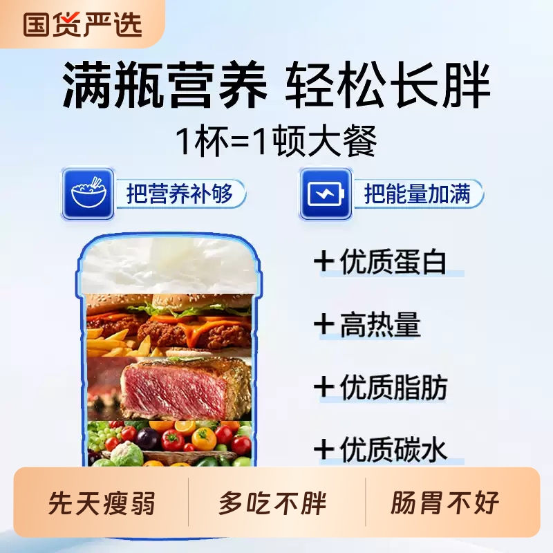 Probiotics, Weight-Gaining Protein Powder, Fitness and Muscle-Building, Weight Gain for Thin People, Rapid Weight Gain, Nutritional Food, Milk Powder, Conditioning