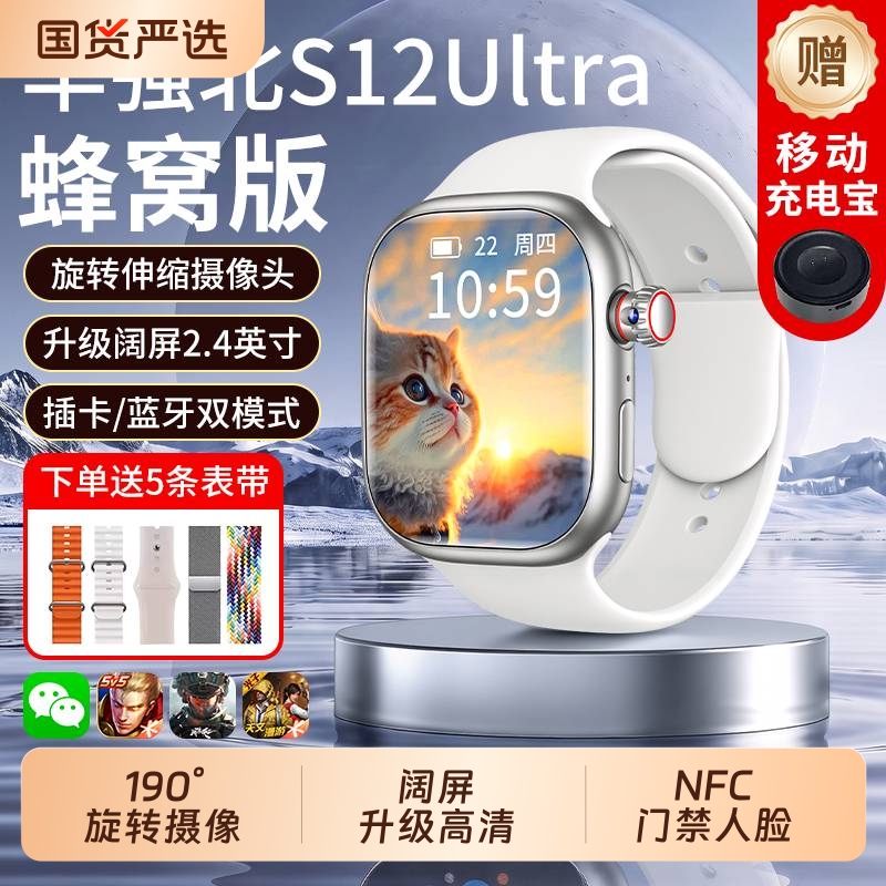 Huaqiangbei Smart Phone Watch Official Flagship Store Genuine S12Ultra Top Version 2026 New Model S11Watch for Middle and High School Students and Adults 5g Card-Insertable Cellular Version Outdoor
