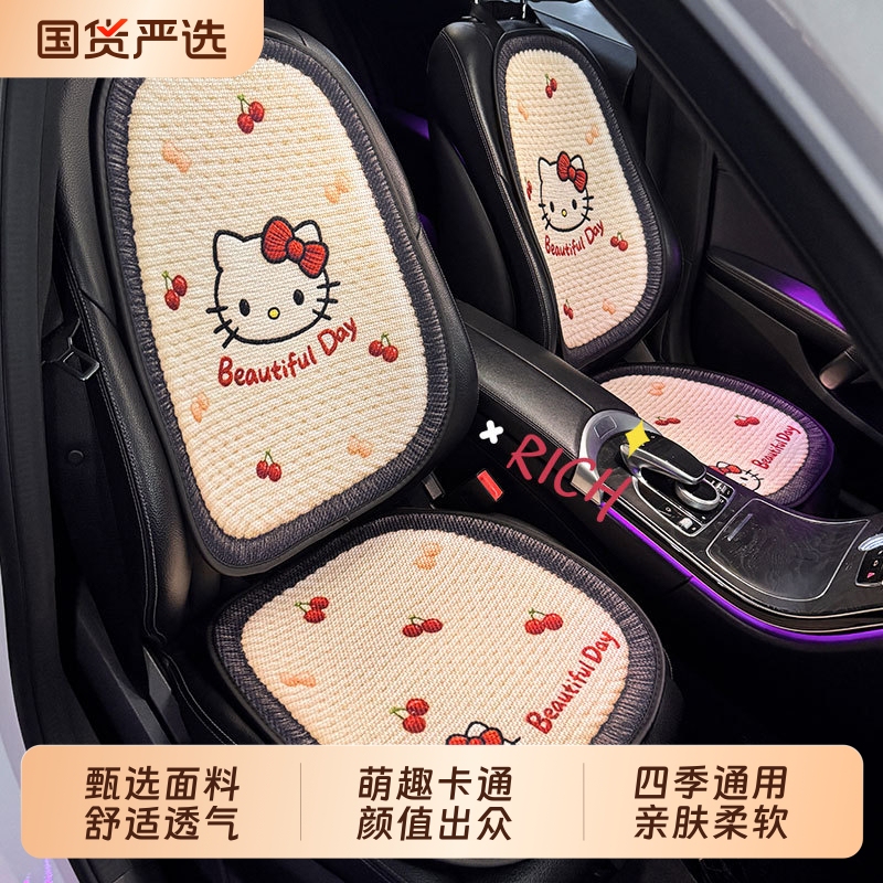 Car Seat Cushion, Suitable for All Seasons, Cute Cartoon Seat Cushion, High-End Car Seat Pad, In-Car Seat Cover, Linen Goddess Style